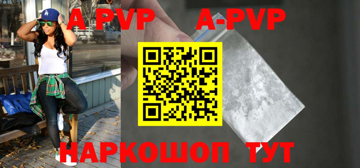 Alpha PVP кристаллы  Альфа ПВП мука  A PVP  Тулун  Вход с VPN 