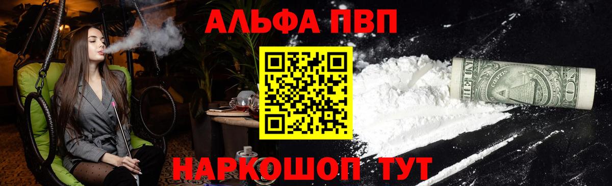 Alpha-PVP Crystall Тулун