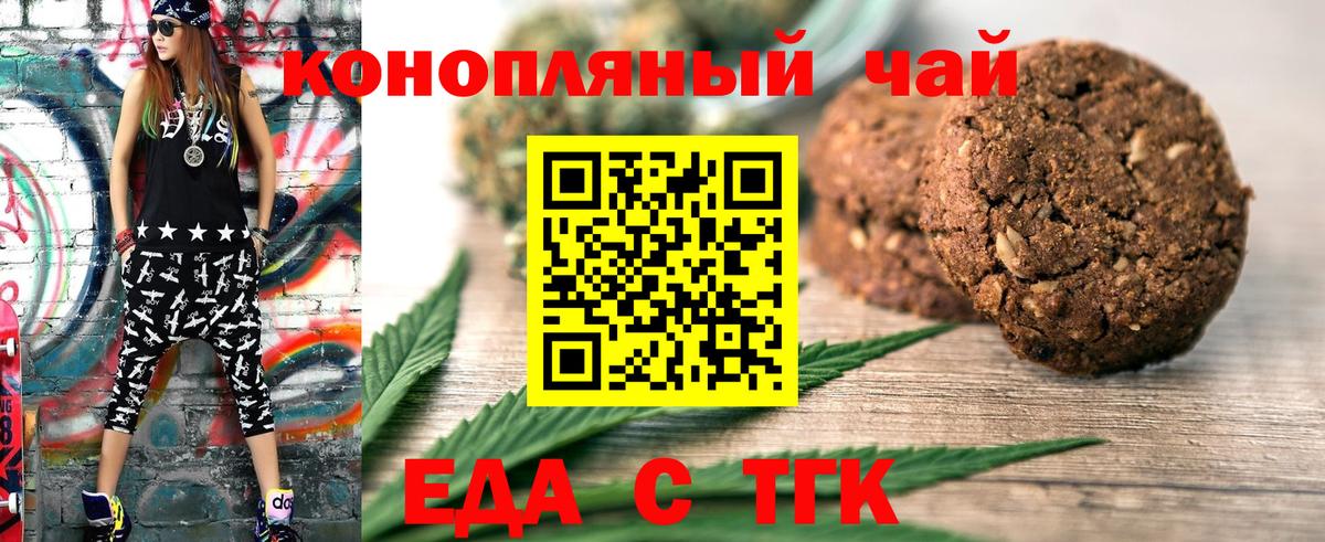 Cannafood конопля Тулун