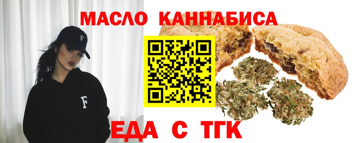 Тулун  Печенье с ТГК конопля  Вход с VPN 