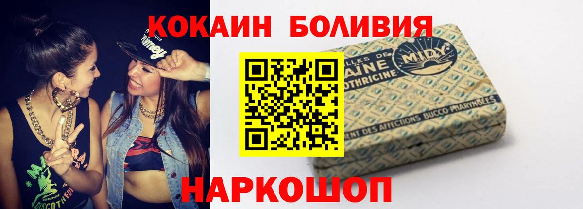Кокаин Fish Scale Тулун