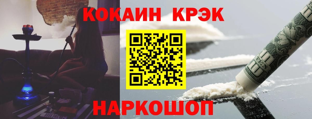 Кокаин Fish Scale  КОКАИН  хочу наркоту  Тулун  Вход с VPN  Кокаин Fish Scale 
