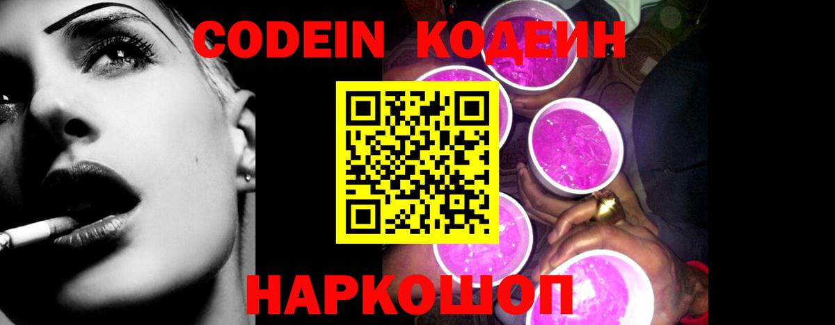 Тулун  купить  сайты  Codein напиток Lean (лин)  Вход с VPN  Codein напиток Lean (лин) 