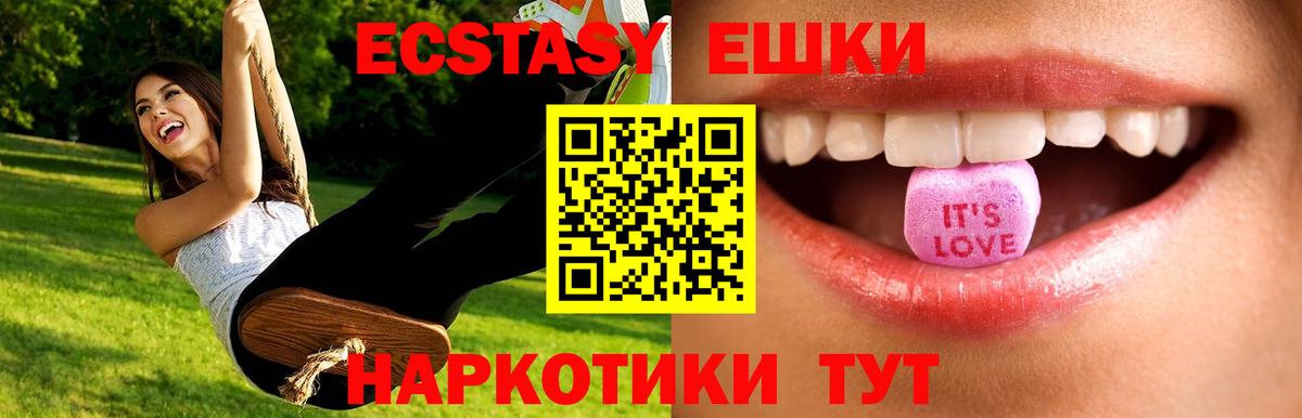 Экстази XTC Тулун