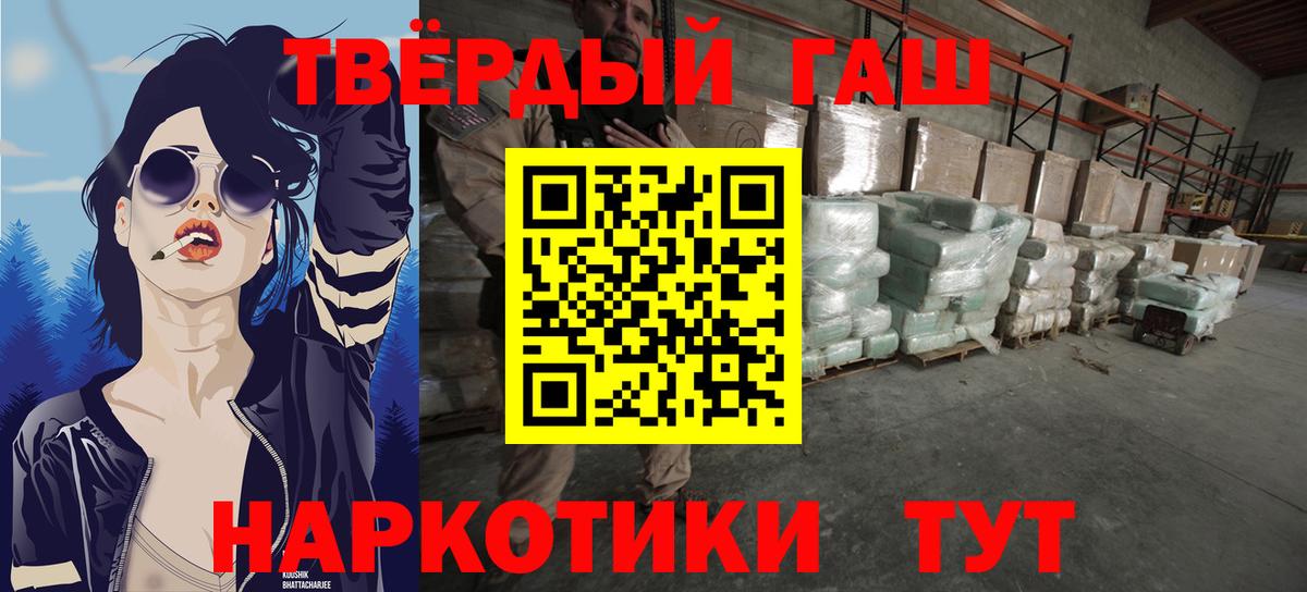 ГАШИШ гарик  Вход с VPN  Тулун 