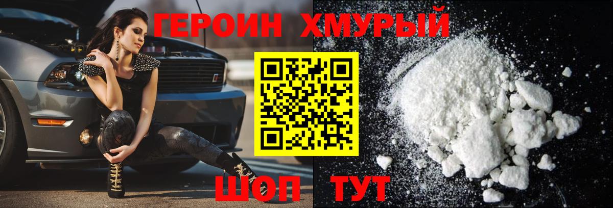Героин гречка  Героин  Тулун  Вход с VPN 