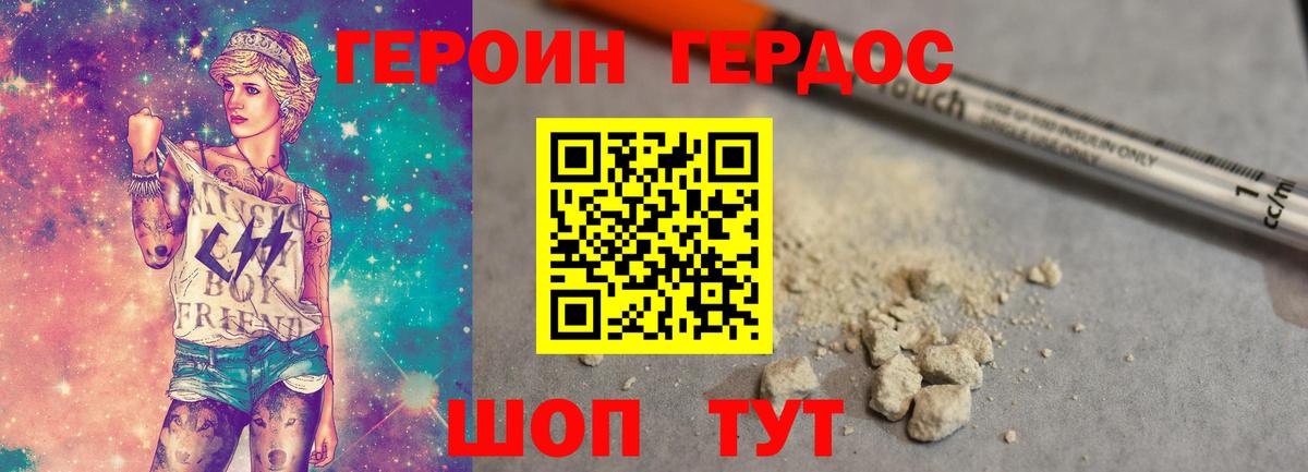 ГЕРОИН гречка Тулун