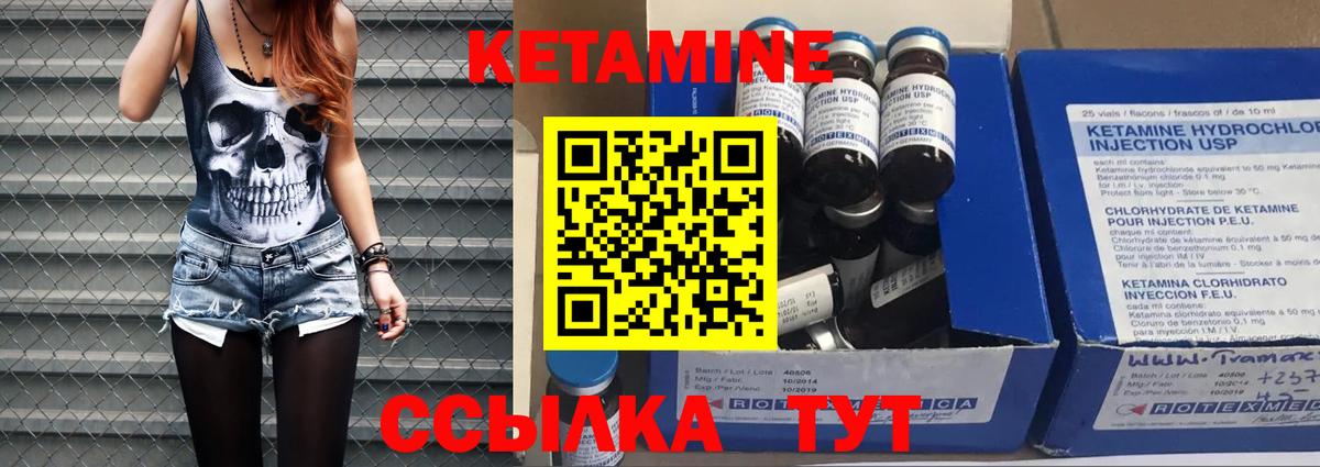 КЕТАМИН ketamine  Вход с VPN  Тулун  КЕТАМИН ketamine 