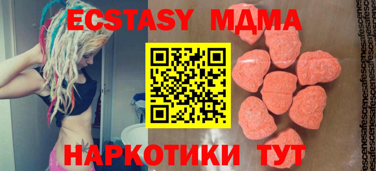 MDMA  Вход с VPN  Тулун  MDMA Molly  MDMA кристаллы 
