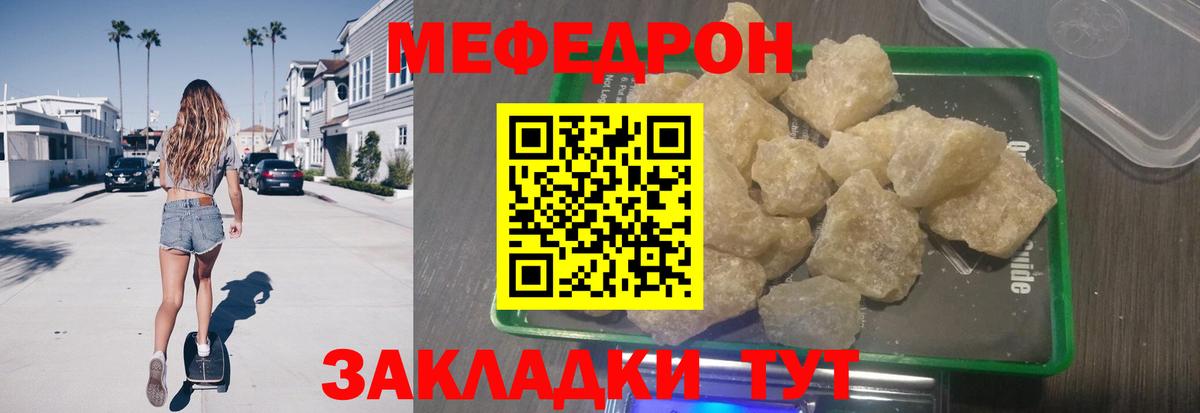 МЕФ кристаллы  Меф  Тулун  Вход с VPN  МЕФ мяу мяу  МЕФ 