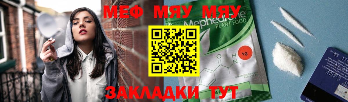 Меф  Тулун