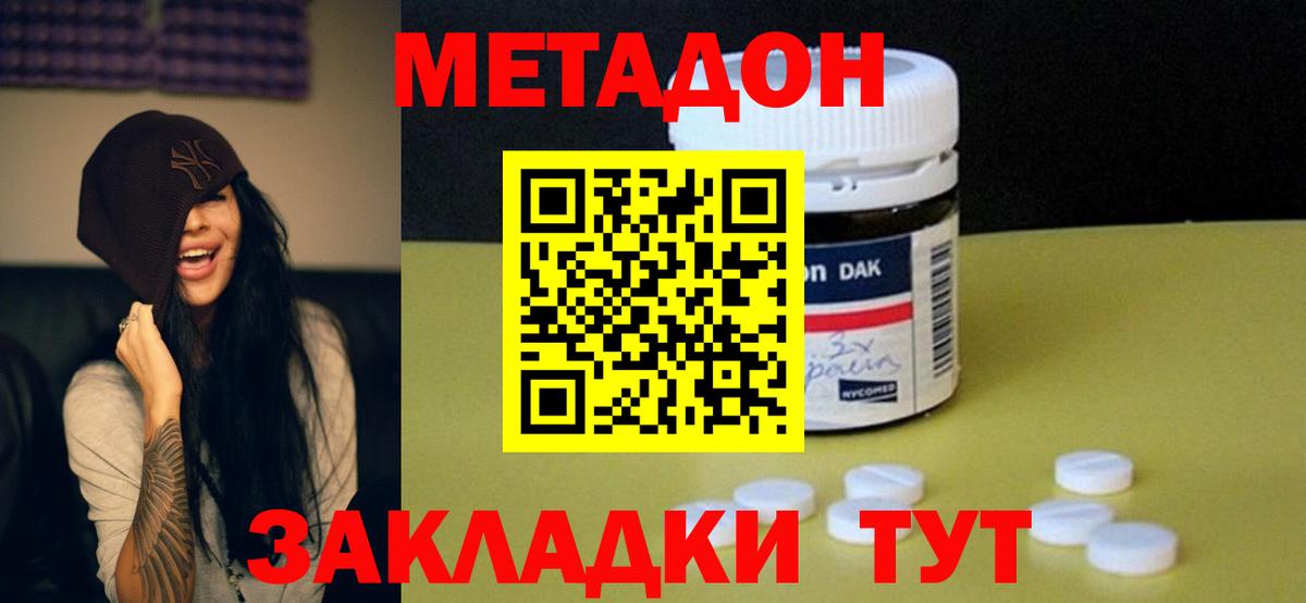 Тулун  МЕТАДОН мёд  МЕТАДОН белоснежный  MEGA зеркало  Вход с VPN 
