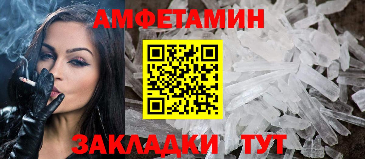 МЕТАМФЕТАМИН витя Тулун
