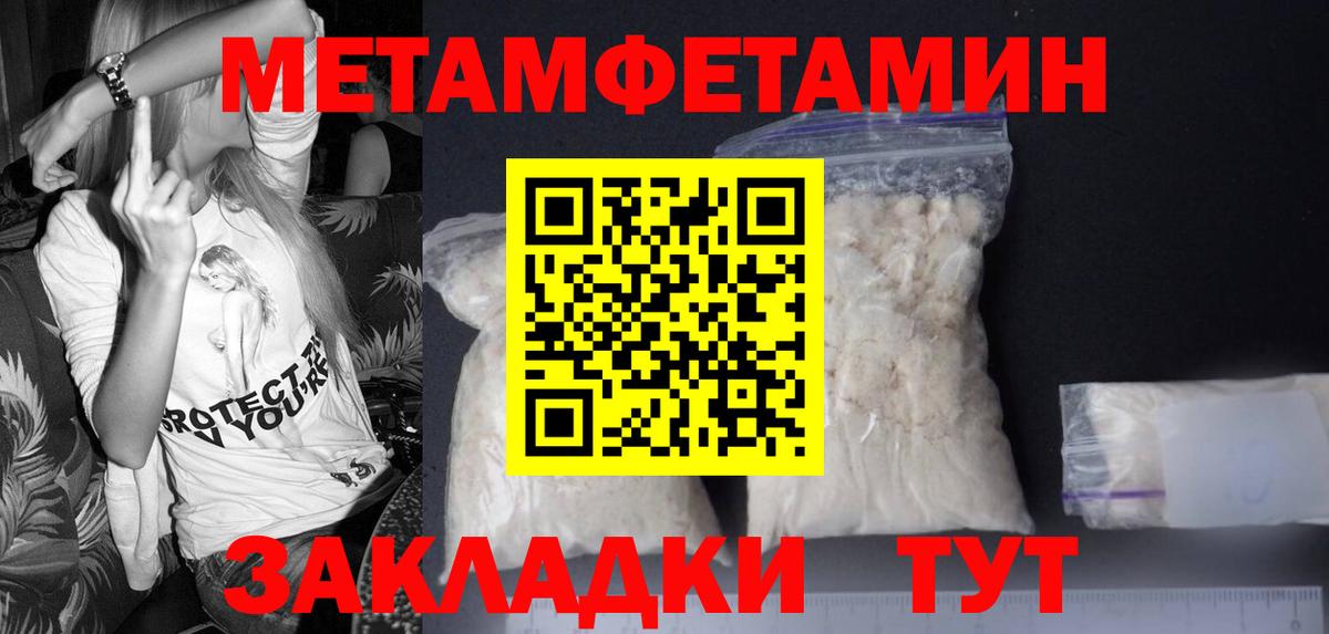 МЕТАМФЕТАМИН кристалл  Вход с VPN  Тулун 