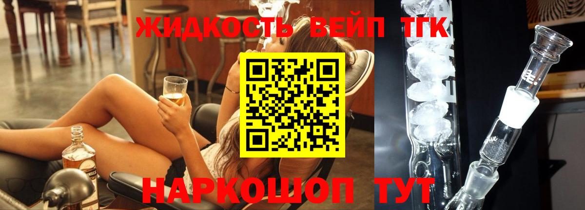 Дистиллят ТГК THC oil  Вход с VPN  Тулун 